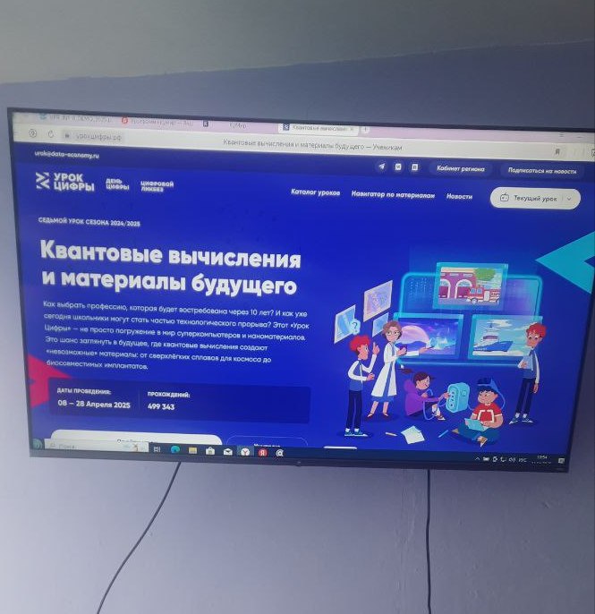 Квантовые вычисления и материалы будущего.
