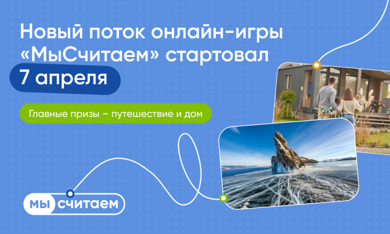 Игра Минфина России по финансовой грамотности.